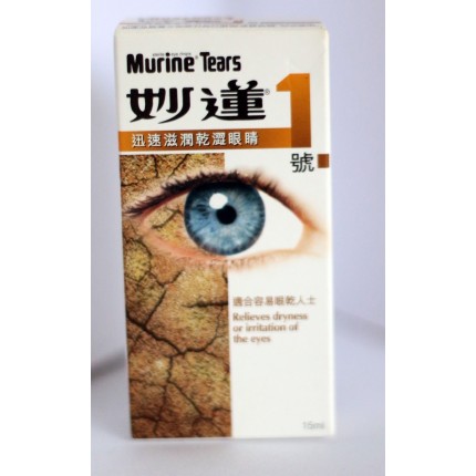 妙蓮1號淚水配方眼藥水